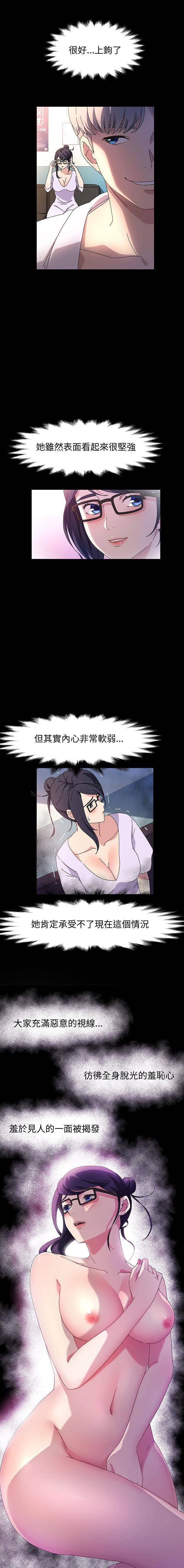 [韩国漫画] 鲁蛇模特儿 剧情,巨乳大奶#[16P]-5