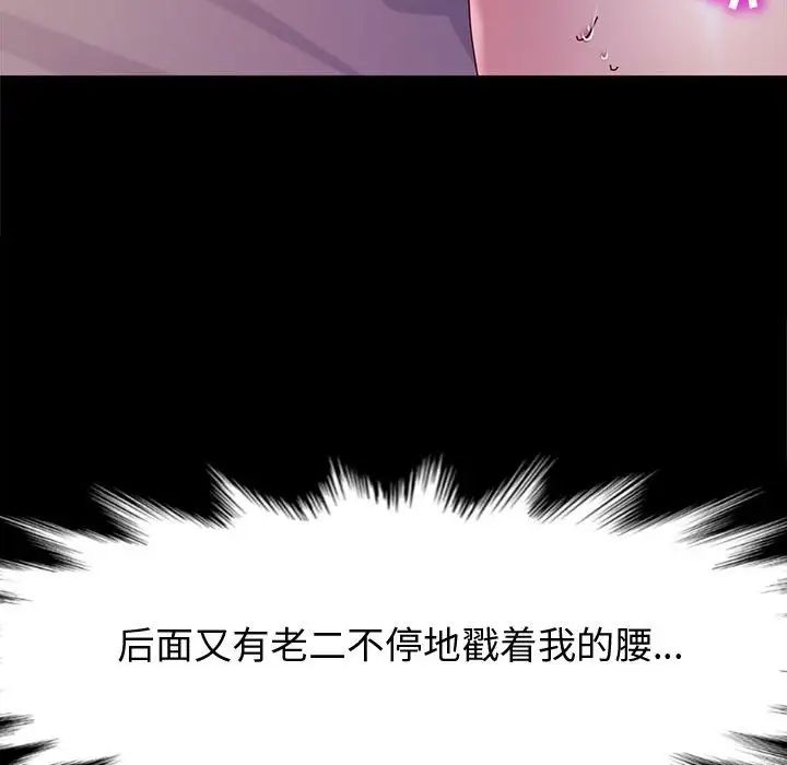 [韩国漫画] 鲁蛇模特儿 剧情,巨乳大奶#[148P]-117