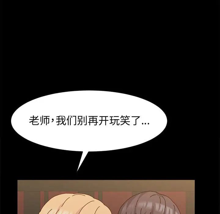 [韩国漫画] 鲁蛇模特儿 剧情,巨乳大奶#[148P]-123