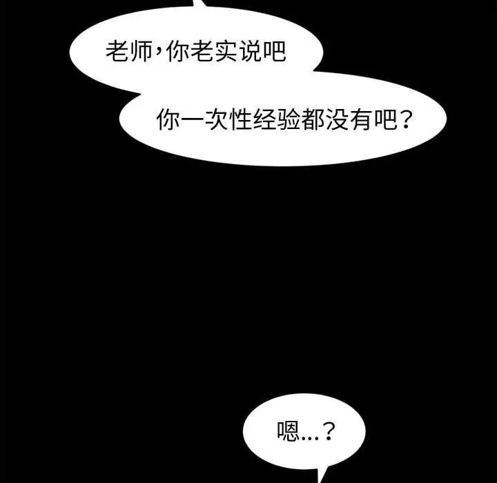 [韩国漫画] 鲁蛇模特儿 剧情,巨乳大奶#[148P]-126