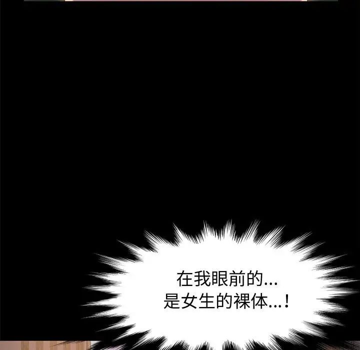 [韩国漫画] 鲁蛇模特儿 剧情,巨乳大奶#[148P]-13