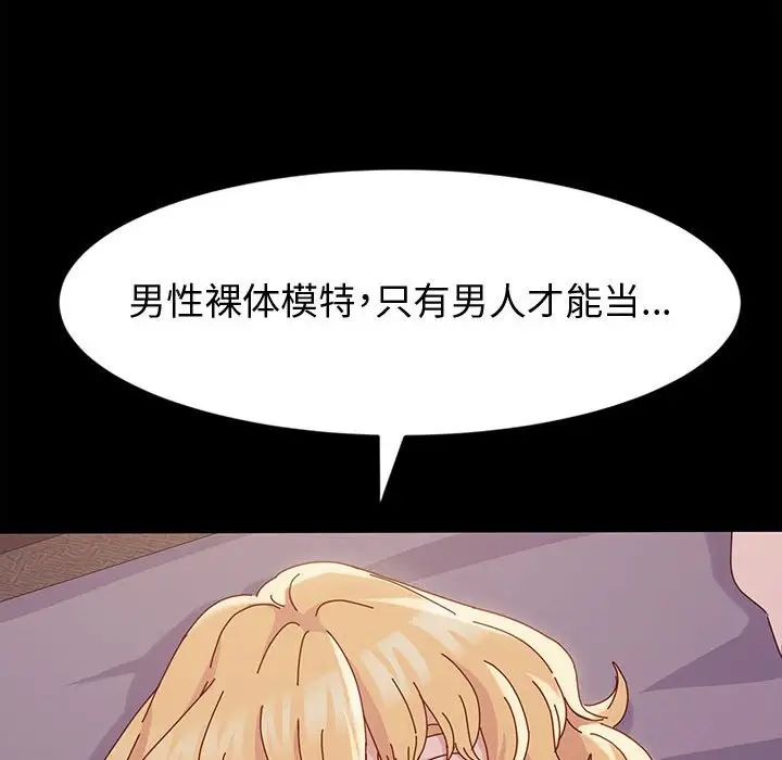 [韩国漫画] 鲁蛇模特儿 剧情,巨乳大奶#[148P]-133