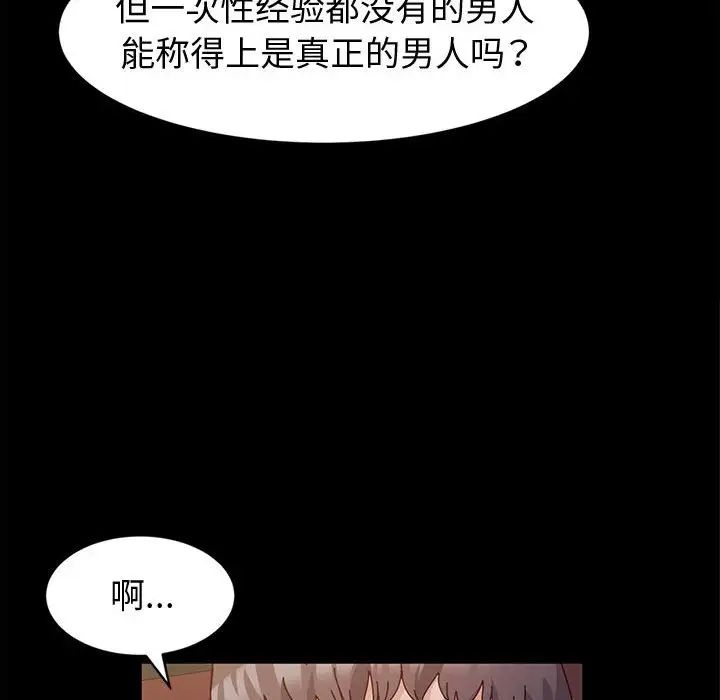 [韩国漫画] 鲁蛇模特儿 剧情,巨乳大奶#[148P]-135