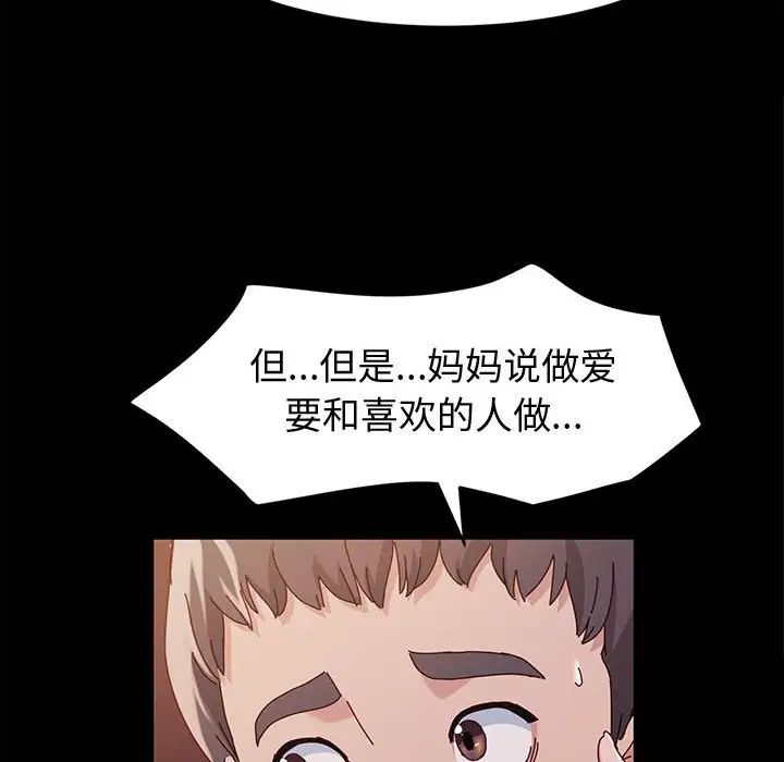 [韩国漫画] 鲁蛇模特儿 剧情,巨乳大奶#[148P]-137