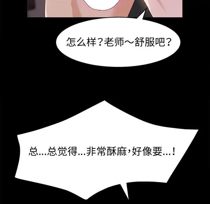 [韩国漫画] 鲁蛇模特儿 剧情,巨乳大奶#[148P]-140