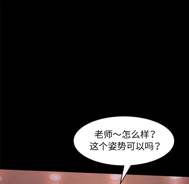 [韩国漫画] 鲁蛇模特儿 剧情,巨乳大奶#[148P]-15