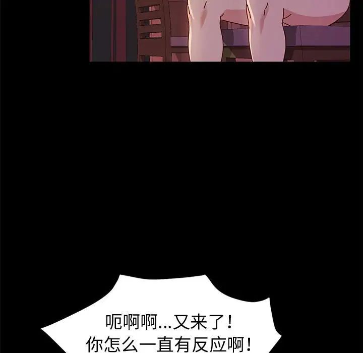 [韩国漫画] 鲁蛇模特儿 剧情,巨乳大奶#[148P]-19