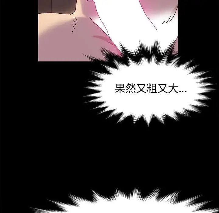 [韩国漫画] 鲁蛇模特儿 剧情,巨乳大奶#[148P]-24