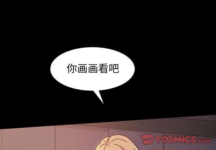 [韩国漫画] 鲁蛇模特儿 剧情,巨乳大奶#[148P]-3