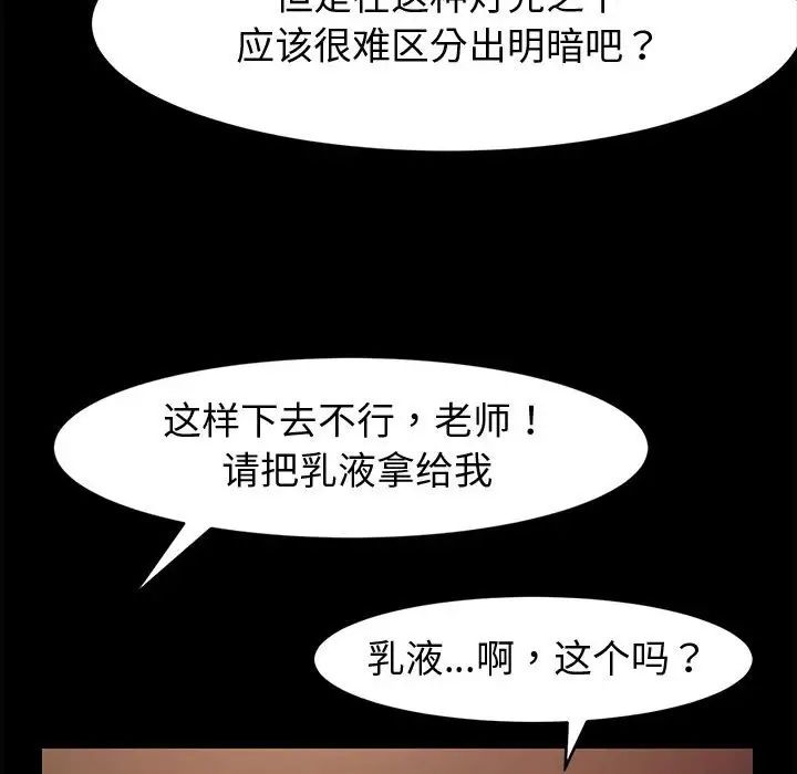 [韩国漫画] 鲁蛇模特儿 剧情,巨乳大奶#[148P]-35