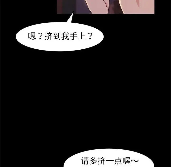 [韩国漫画] 鲁蛇模特儿 剧情,巨乳大奶#[148P]-38