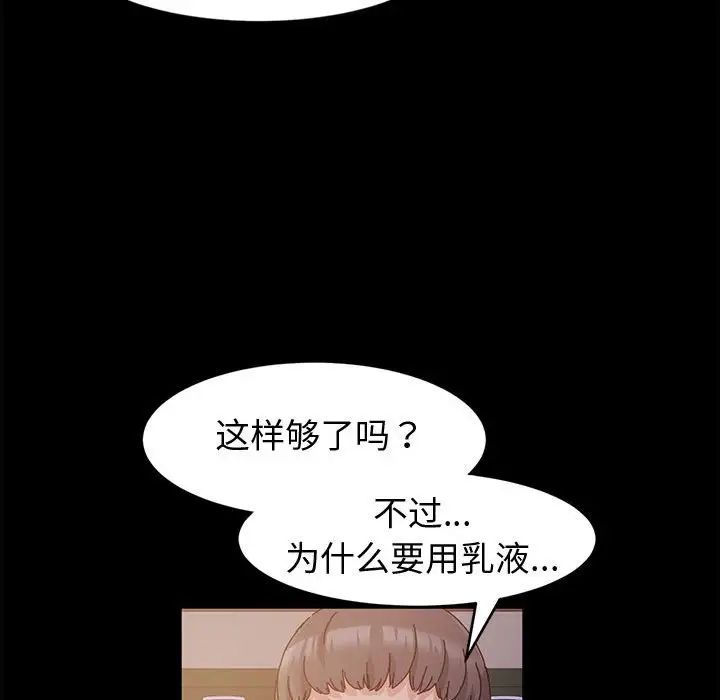 [韩国漫画] 鲁蛇模特儿 剧情,巨乳大奶#[148P]-40