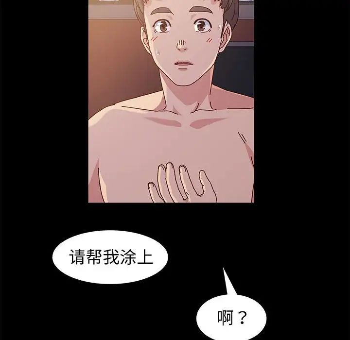 [韩国漫画] 鲁蛇模特儿 剧情,巨乳大奶#[148P]-41