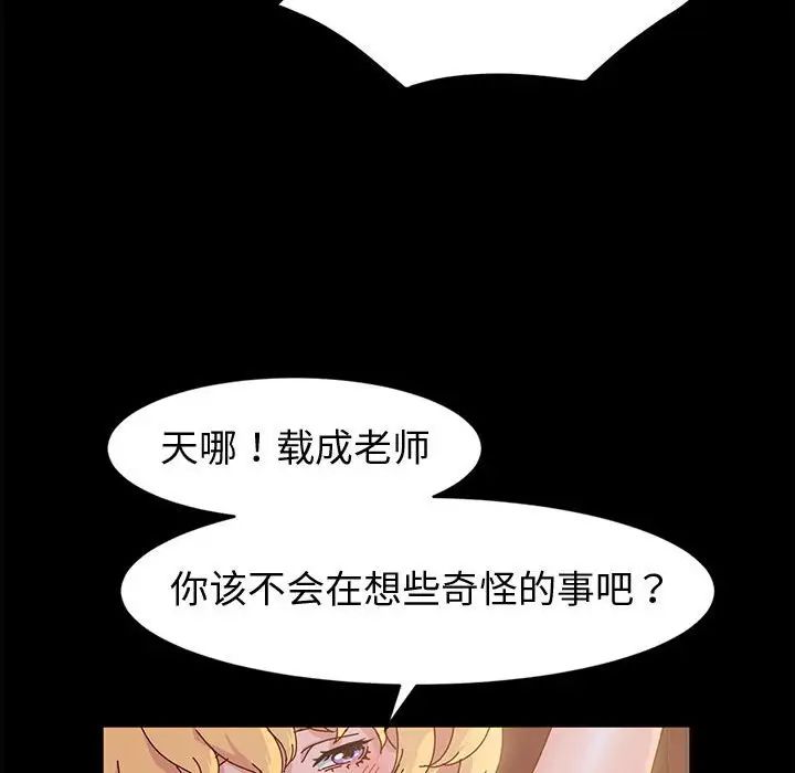 [韩国漫画] 鲁蛇模特儿 剧情,巨乳大奶#[148P]-46