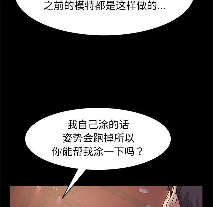 [韩国漫画] 鲁蛇模特儿 剧情,巨乳大奶#[148P]-48