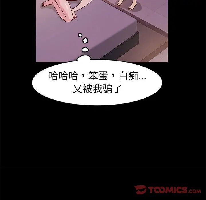 [韩国漫画] 鲁蛇模特儿 剧情,巨乳大奶#[148P]-51