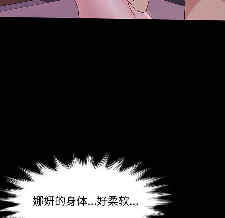 [韩国漫画] 鲁蛇模特儿 剧情,巨乳大奶#[148P]-57