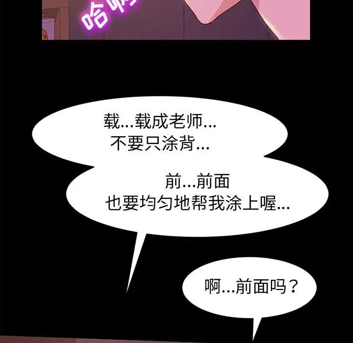 [韩国漫画] 鲁蛇模特儿 剧情,巨乳大奶#[148P]-60