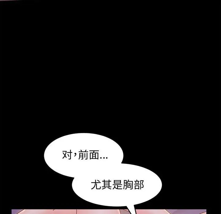 [韩国漫画] 鲁蛇模特儿 剧情,巨乳大奶#[148P]-62