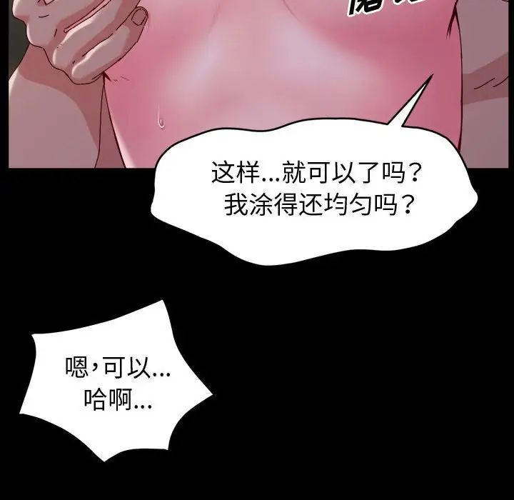 [韩国漫画] 鲁蛇模特儿 剧情,巨乳大奶#[148P]-75