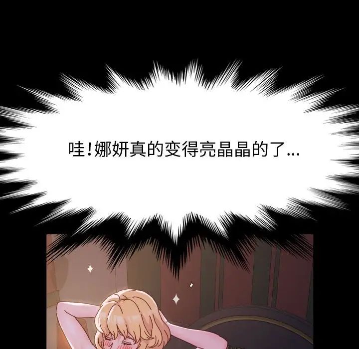 [韩国漫画] 鲁蛇模特儿 剧情,巨乳大奶#[148P]-79