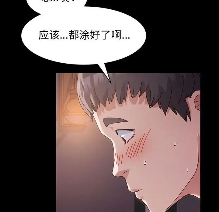 [韩国漫画] 鲁蛇模特儿 剧情,巨乳大奶#[148P]-83