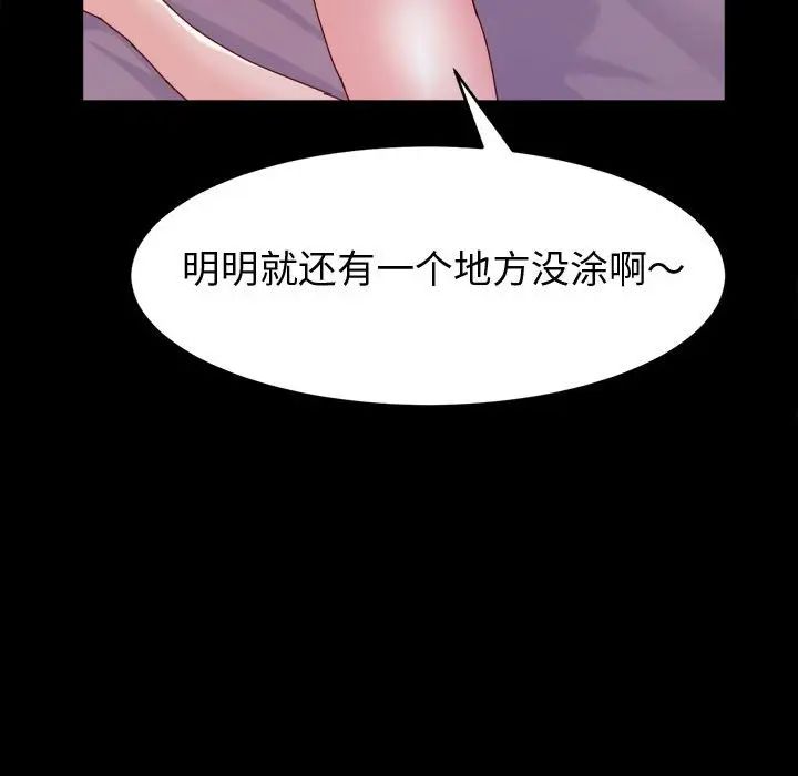 [韩国漫画] 鲁蛇模特儿 剧情,巨乳大奶#[148P]-86