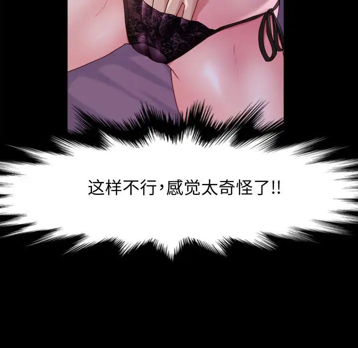 [韩国漫画] 鲁蛇模特儿 剧情,巨乳大奶#[148P]-95