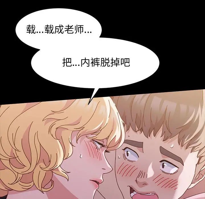 [韩国漫画] 鲁蛇模特儿 剧情,巨乳大奶#[148P]-96