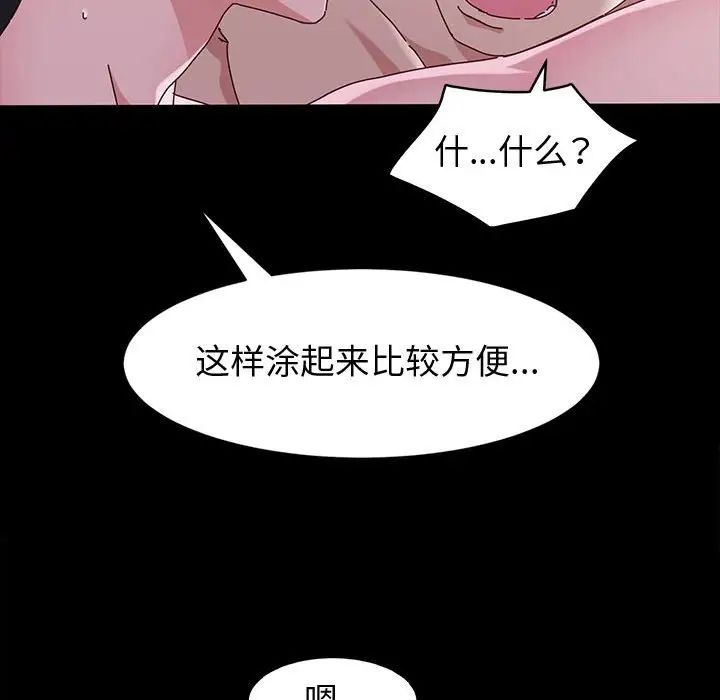 [韩国漫画] 鲁蛇模特儿 剧情,巨乳大奶#[148P]-97