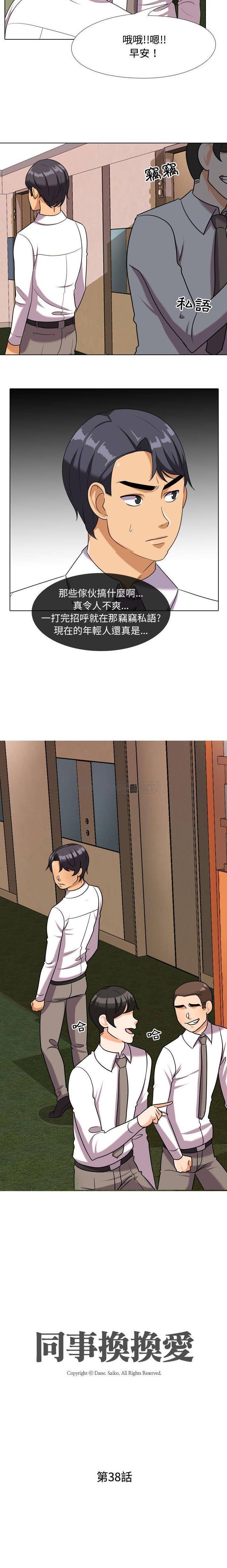 [韩国漫画] 鲁蛇模特儿 剧情,巨乳大奶#[16P]-2