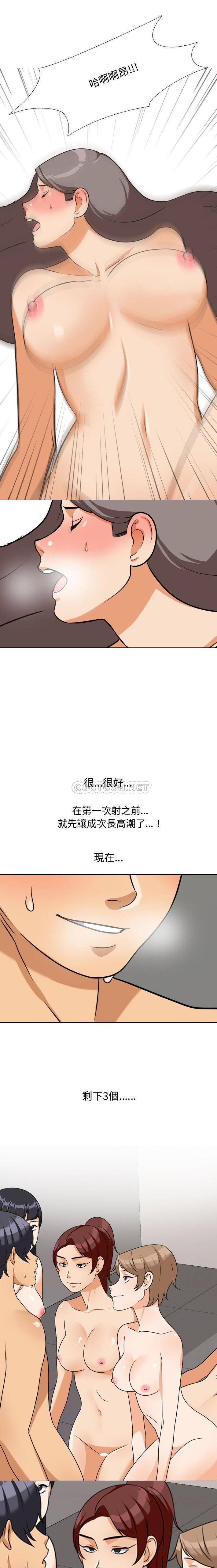 [韩国漫画] 鲁蛇模特儿 剧情,巨乳大奶#[16P]-1