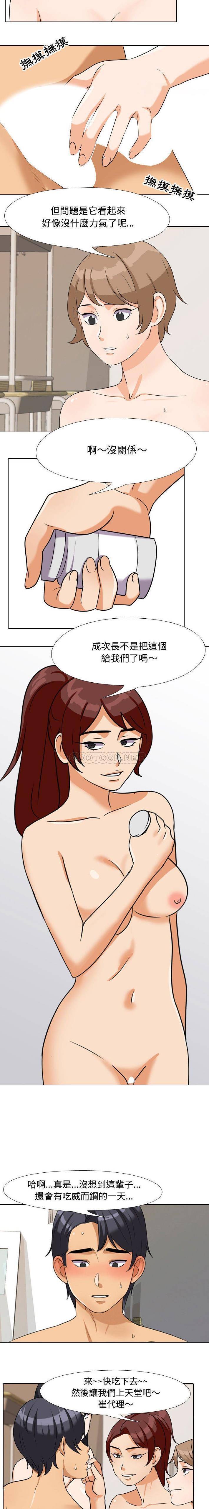 [韩国漫画] 鲁蛇模特儿 剧情,巨乳大奶#[16P]-12