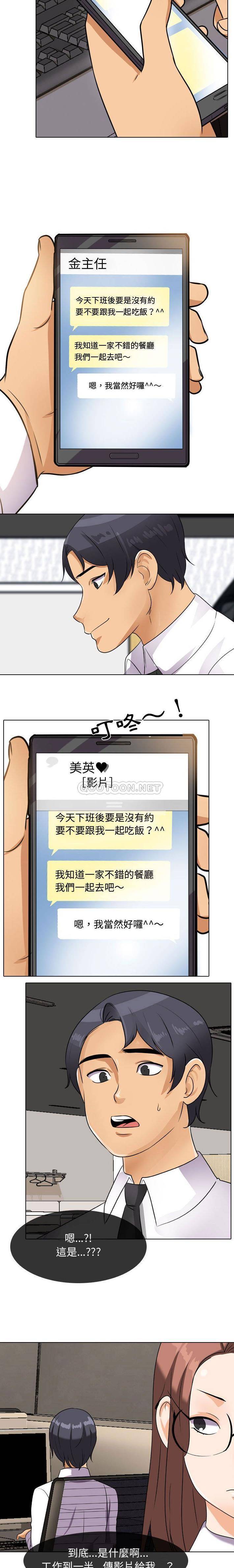 [韩国漫画] 鲁蛇模特儿 剧情,巨乳大奶#[16P]-15