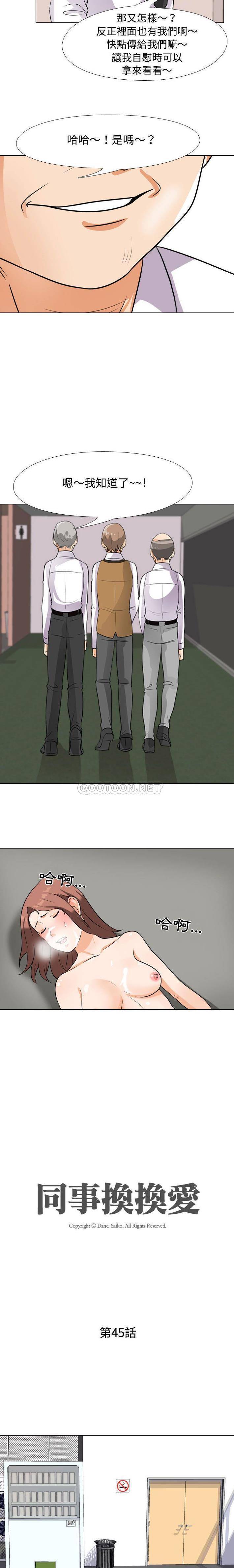 [韩国漫画] 鲁蛇模特儿 剧情,巨乳大奶#[16P]-2