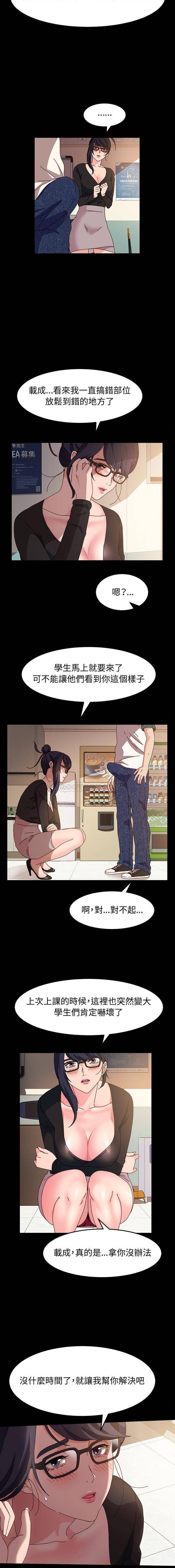 [韩国漫画] 鲁蛇模特儿 剧情,巨乳大奶#[16P]-12