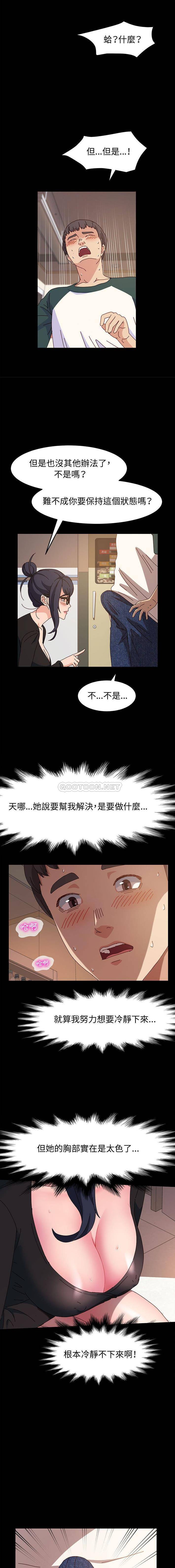 [韩国漫画] 鲁蛇模特儿 剧情,巨乳大奶#[16P]-13