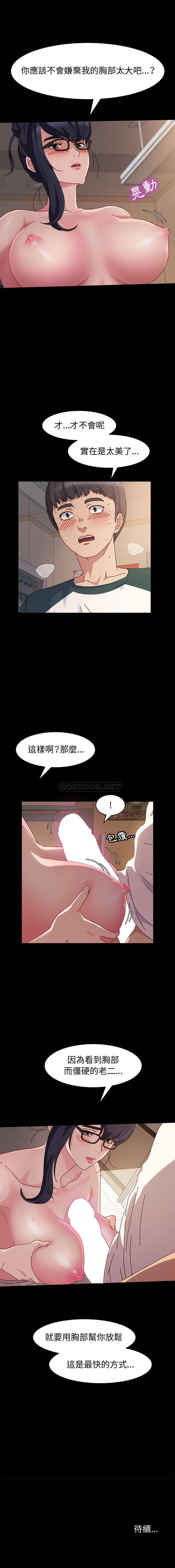 [韩国漫画] 鲁蛇模特儿 剧情,巨乳大奶#[16P]-16