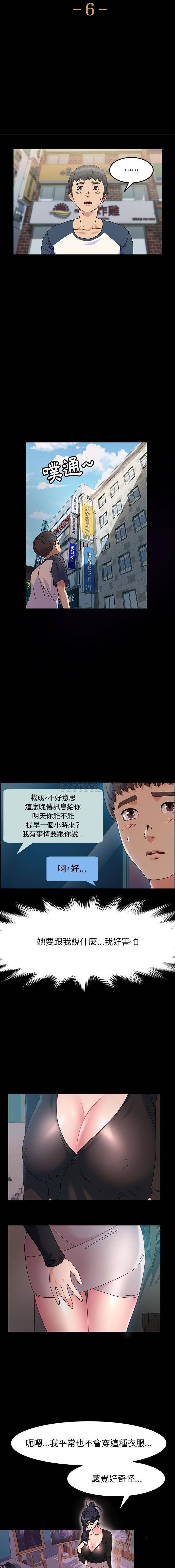 [韩国漫画] 鲁蛇模特儿 剧情,巨乳大奶#[16P]-2