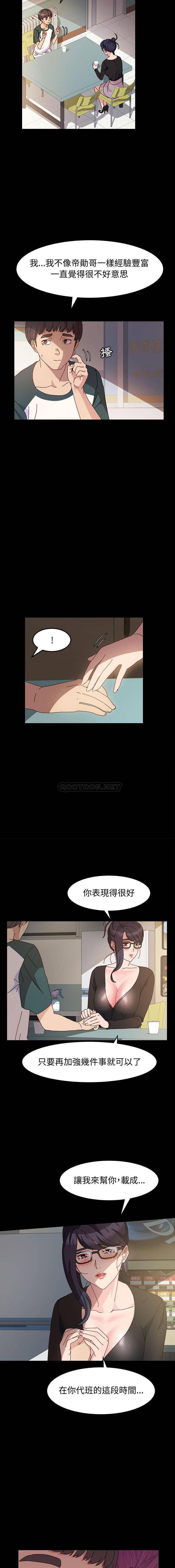 [韩国漫画] 鲁蛇模特儿 剧情,巨乳大奶#[16P]-6