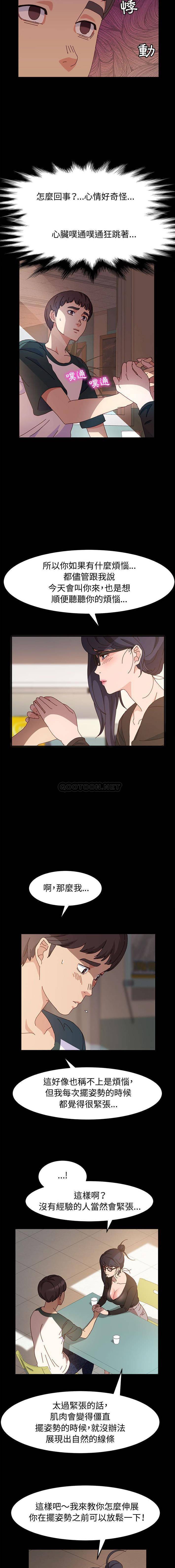 [韩国漫画] 鲁蛇模特儿 剧情,巨乳大奶#[16P]-7