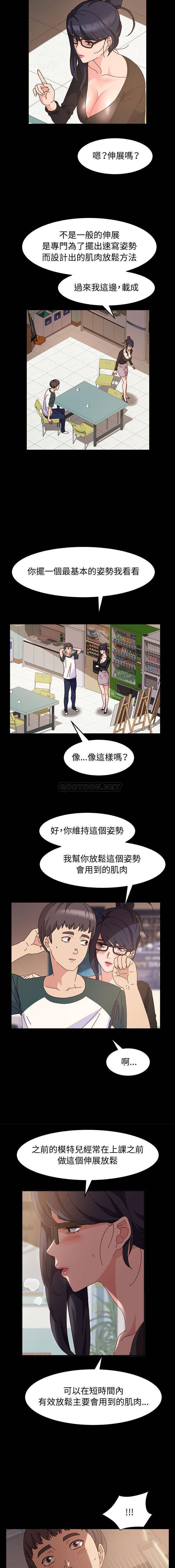 [韩国漫画] 鲁蛇模特儿 剧情,巨乳大奶#[16P]-8