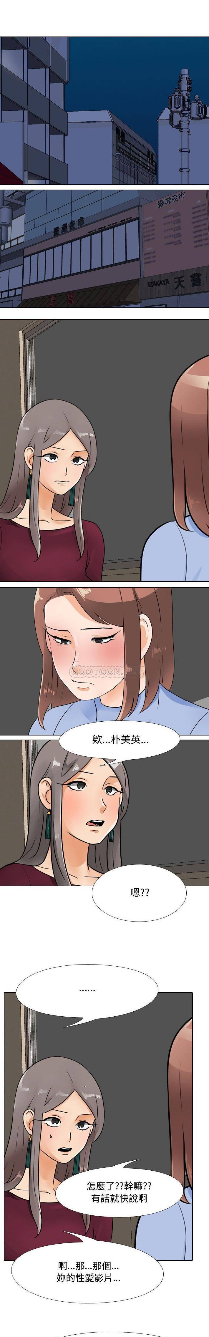[韩国漫画] 鲁蛇模特儿 剧情,巨乳大奶#[16P]-15