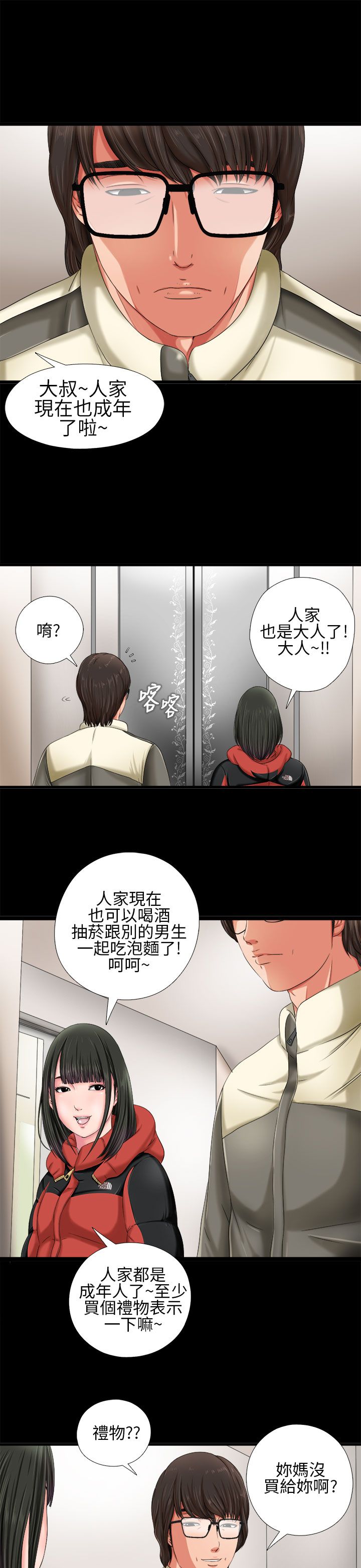[韩国漫画] 邻家少女 爱情,巨乳大奶,女学生#[40P]-27