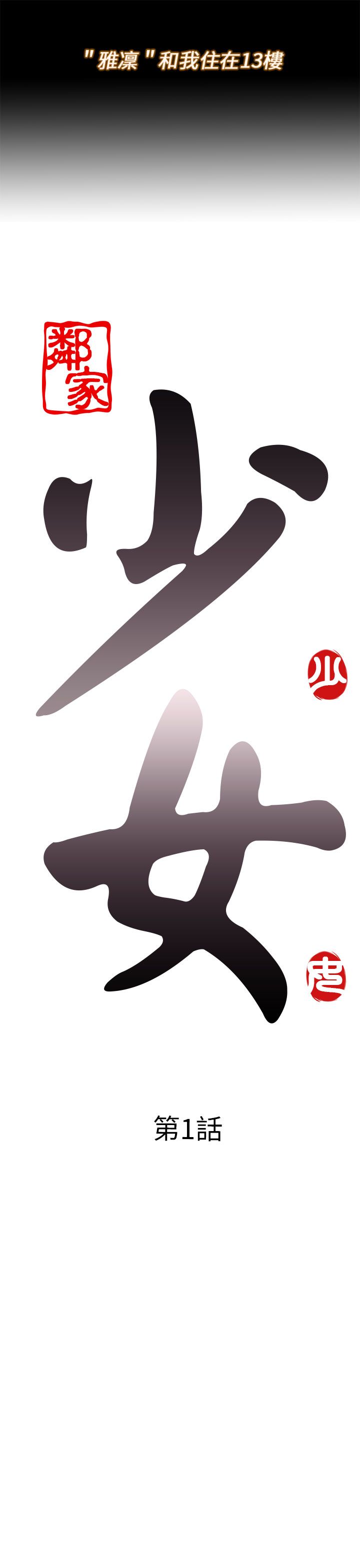 [韩国漫画] 邻家少女 爱情,巨乳大奶,女学生#[40P]-5