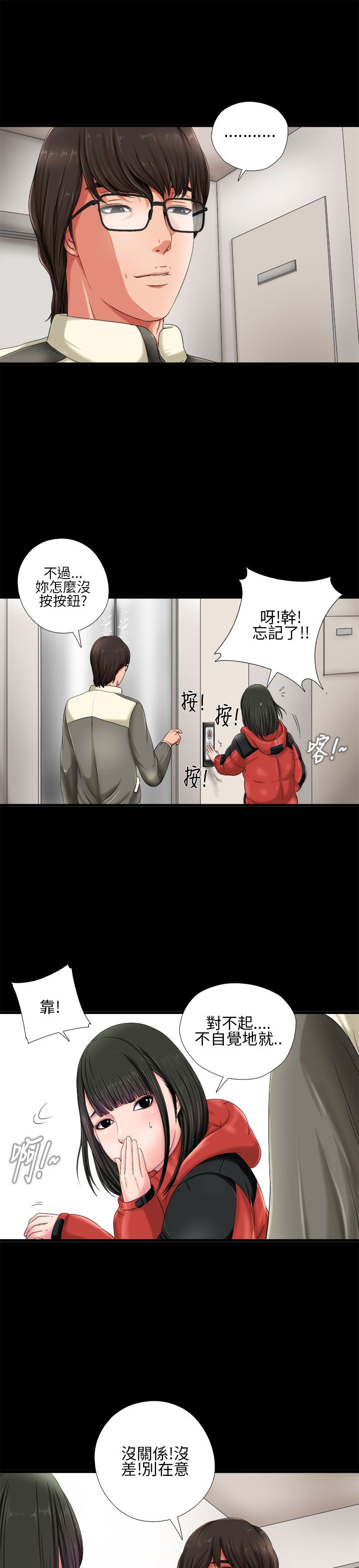 [韩国漫画] 邻家少女 爱情,巨乳大奶,女学生#[40P]-7