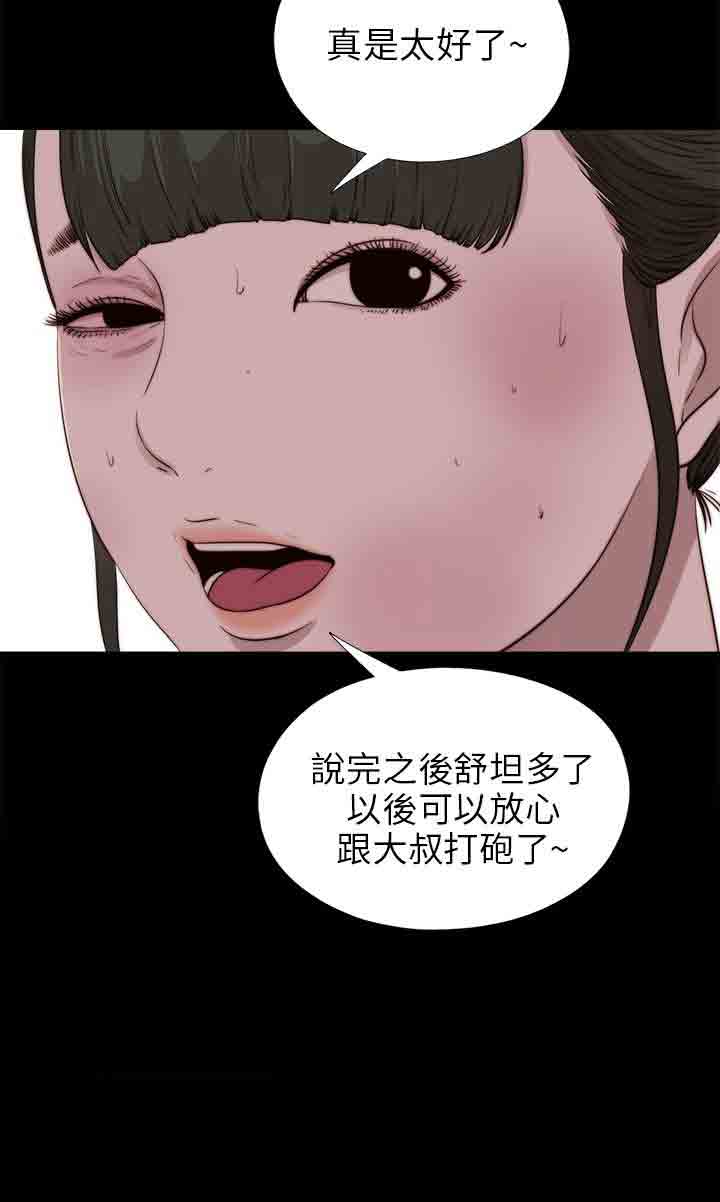 [韩国漫画] 邻家少女 爱情,巨乳大奶,女学生#[29P]-2