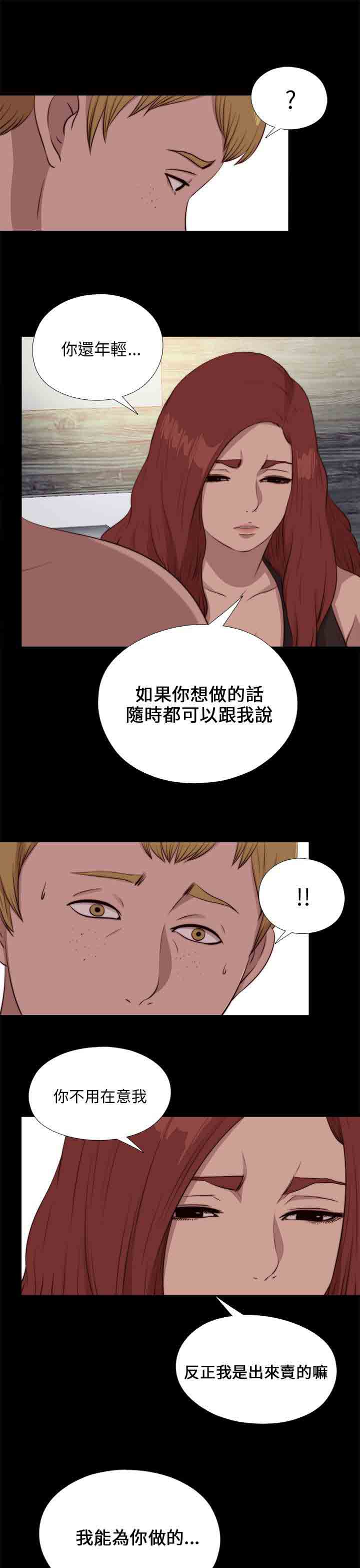 [韩国漫画] 邻家少女 爱情,巨乳大奶,女学生#[29P]-25