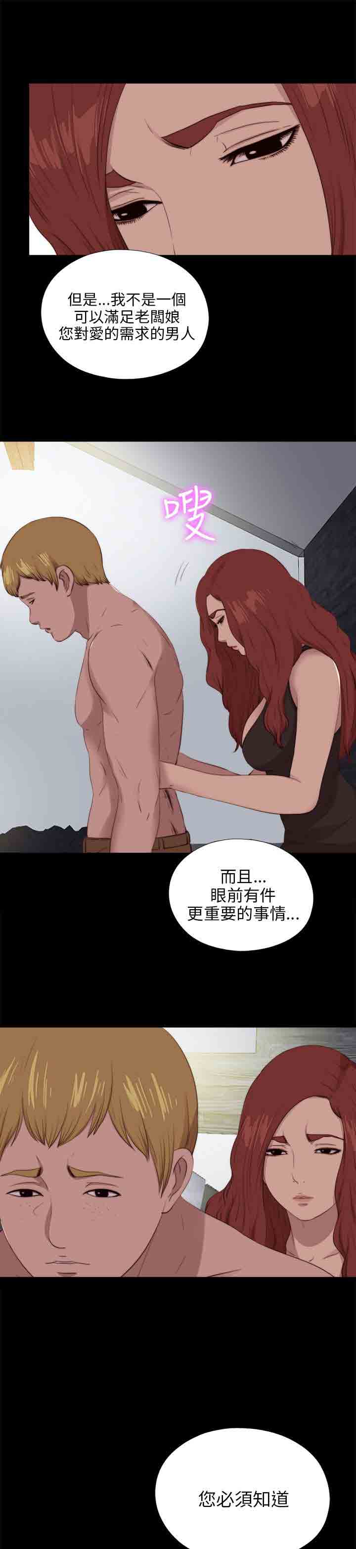 [韩国漫画] 邻家少女 爱情,巨乳大奶,女学生#[28P]-5