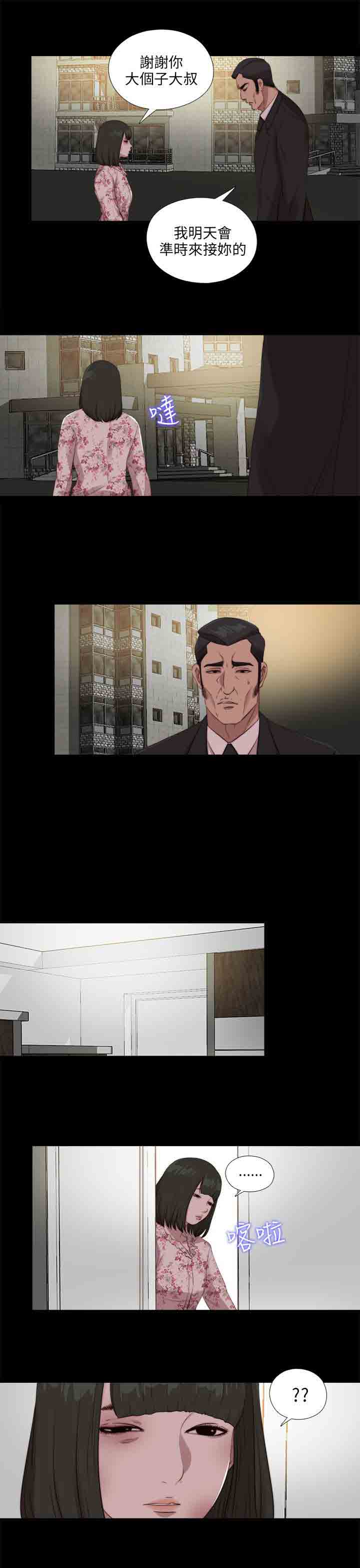 [韩国漫画] 邻家少女 爱情,巨乳大奶,女学生#[27P]-23